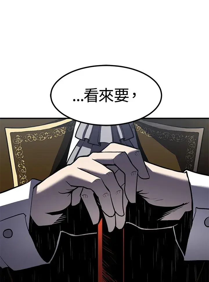 《转世定律》第49话图150