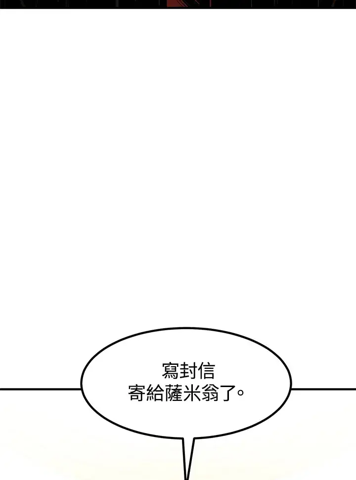 《转世定律》第49话图151