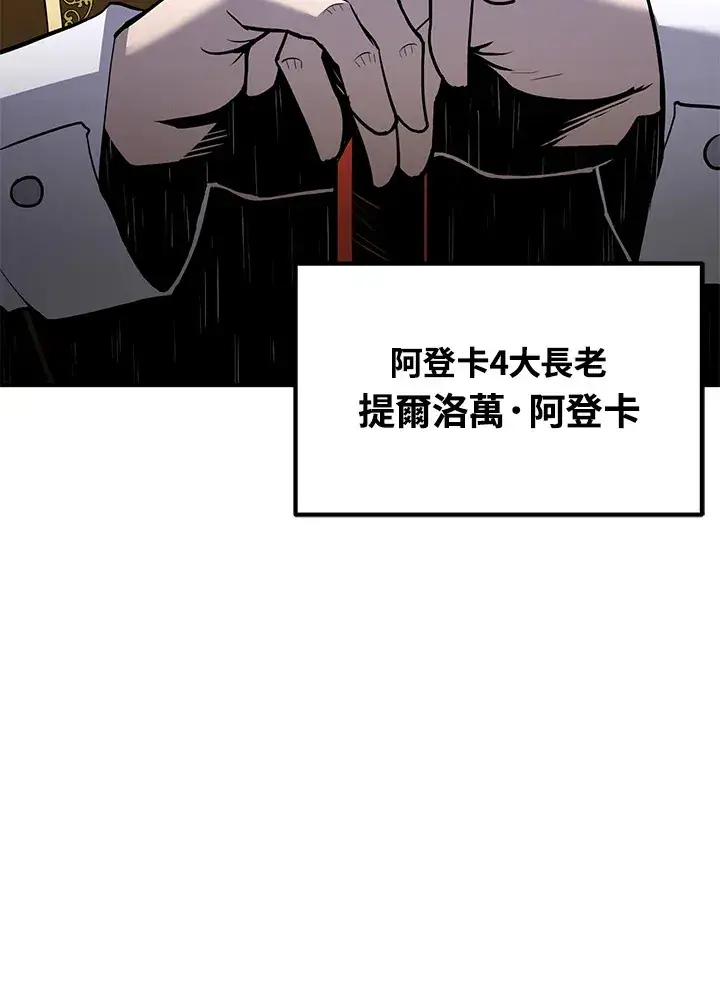 《转世定律》第49话图153