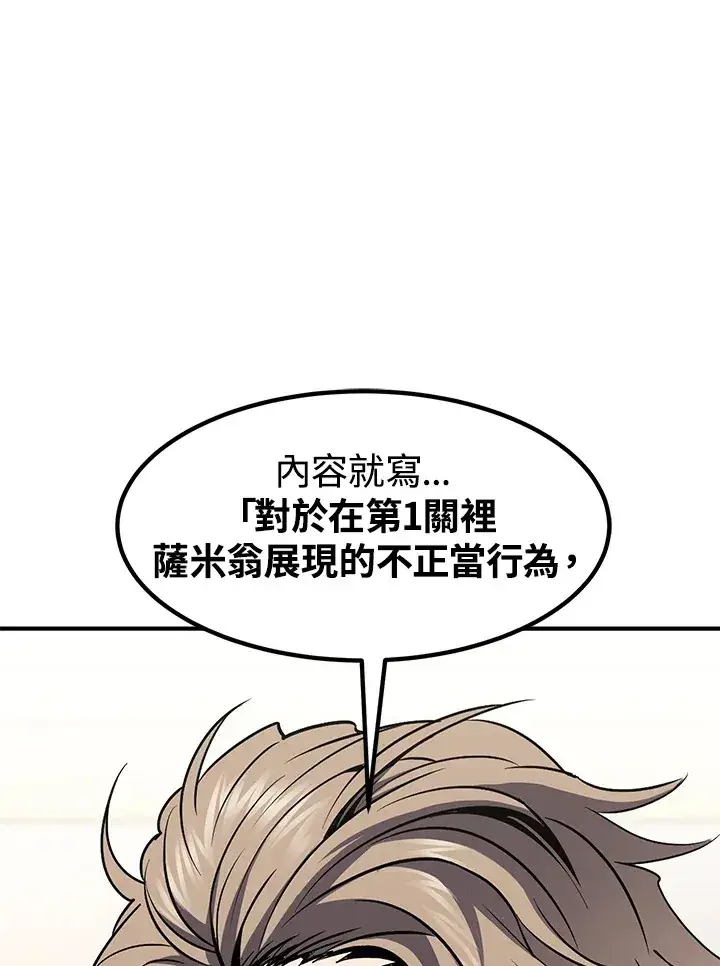 《转世定律》第49话图154