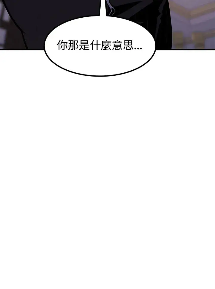 《转世定律》第49话图158