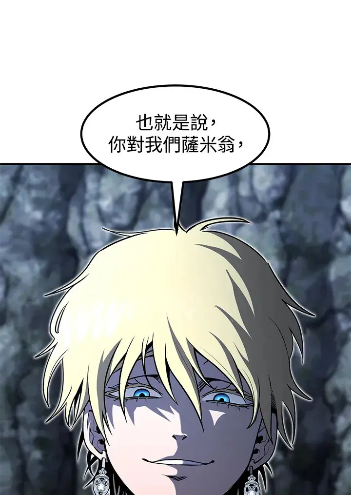《转世定律》第49话图16