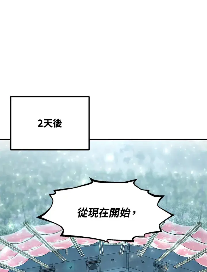 《转世定律》第49话图165