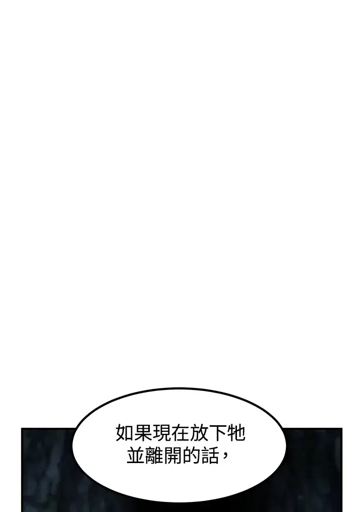 《转世定律》第49话图18