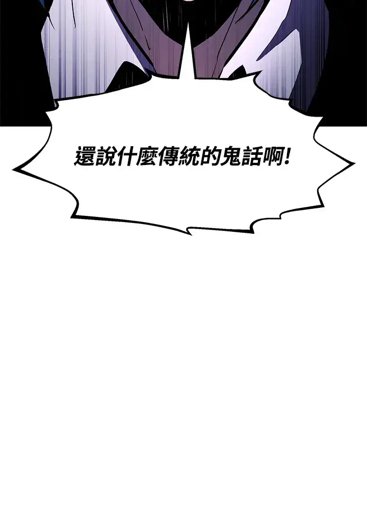 《转世定律》第49话图22