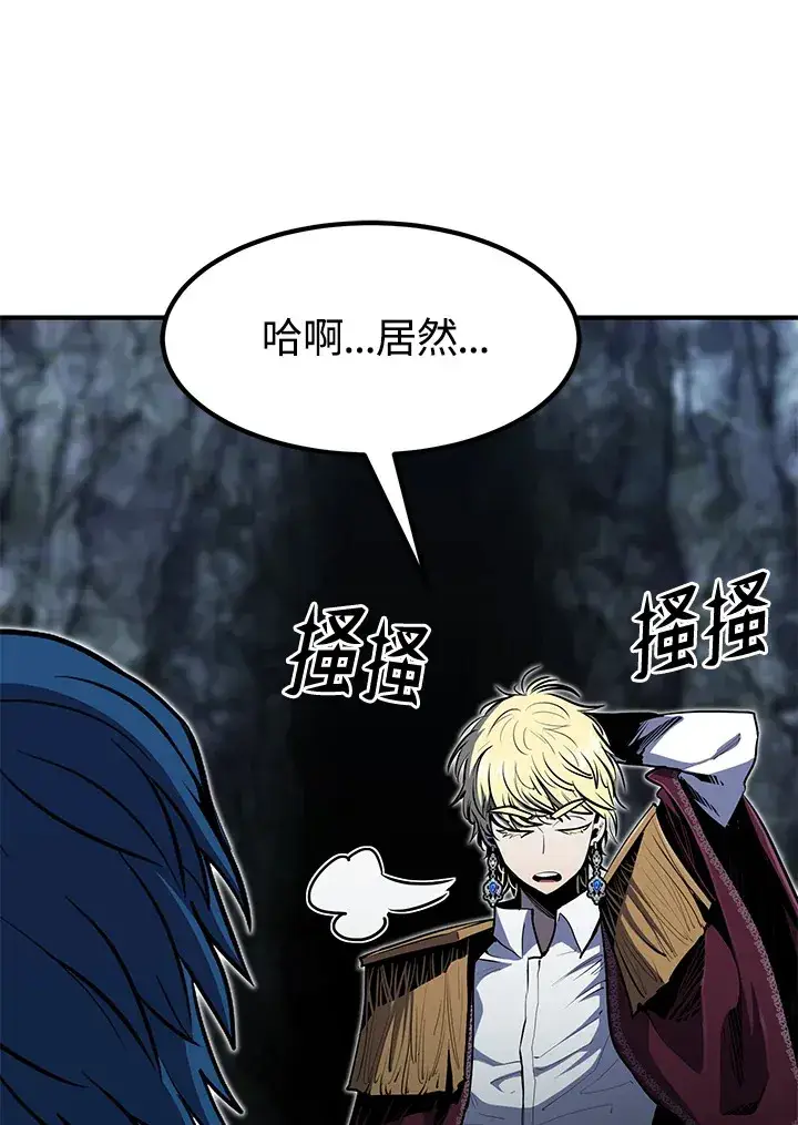 《转世定律》第49话图23