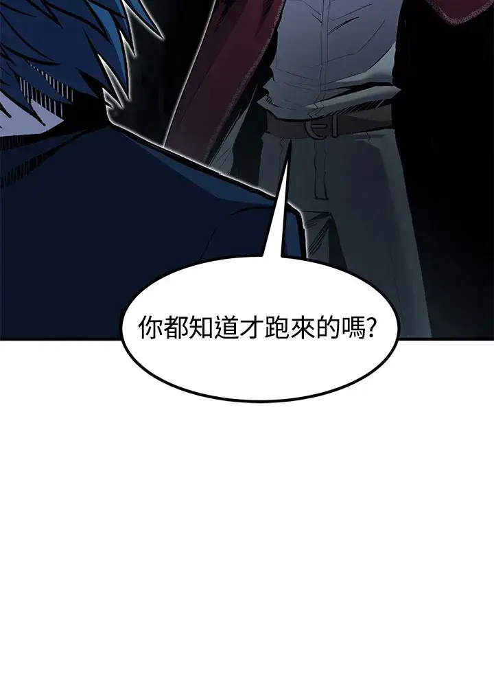 《转世定律》第49话图24