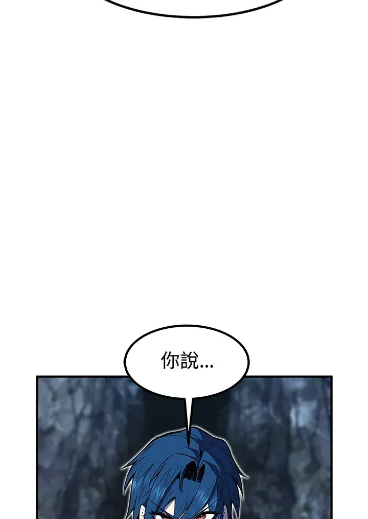 《转世定律》第49话图28