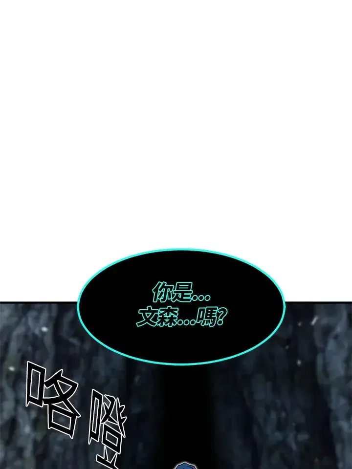 《转世定律》第49话图3