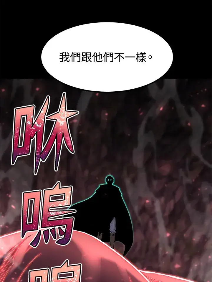 《转世定律》第49话图34