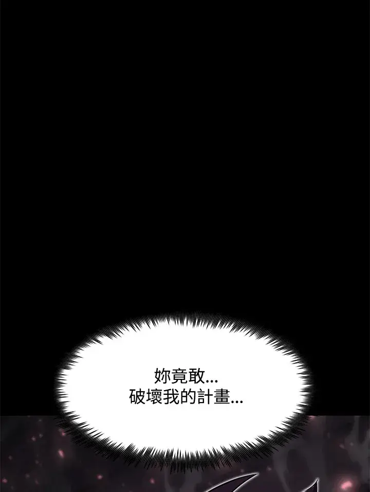 《转世定律》第49话图38