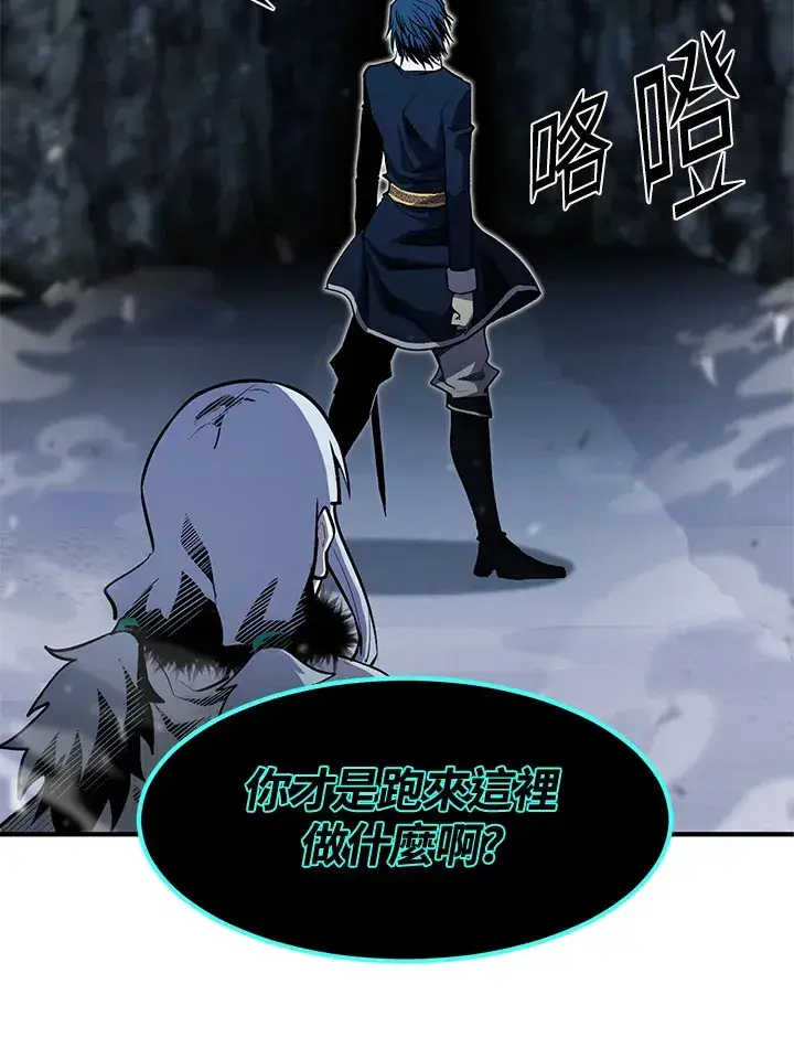 《转世定律》第49话图4