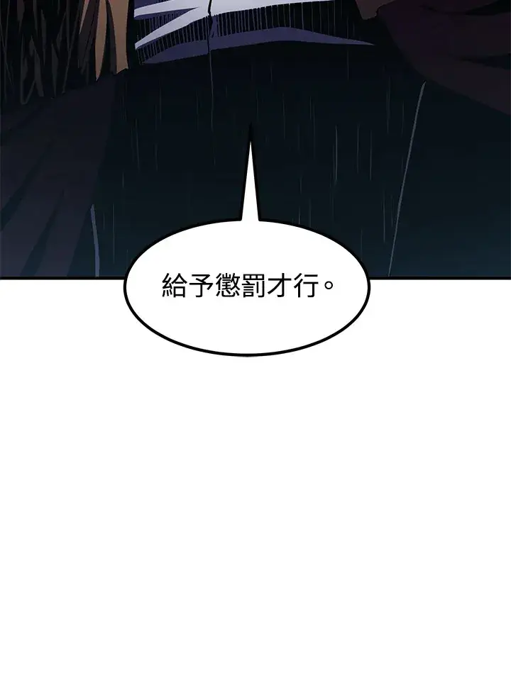 《转世定律》第49话图43