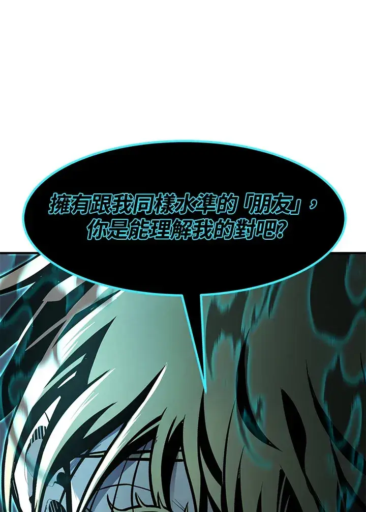 《转世定律》第49话图44