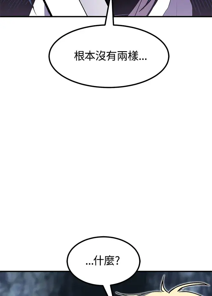 《转世定律》第49话图52