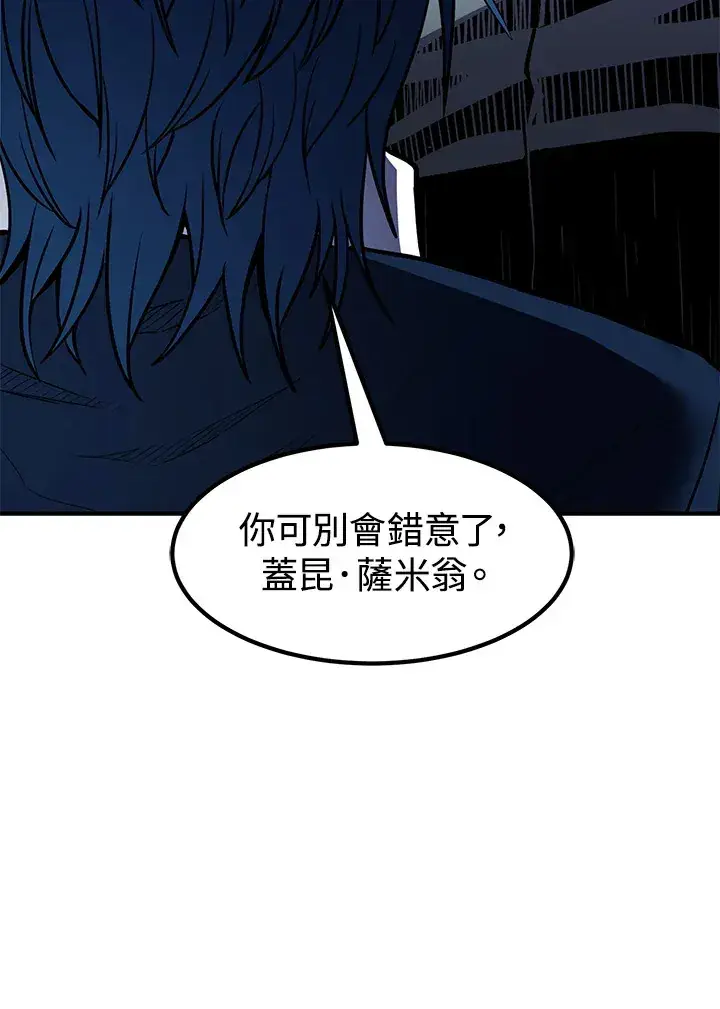 《转世定律》第49话图54