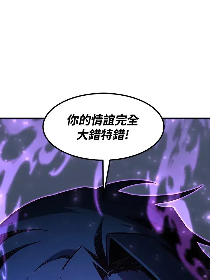 《转世定律》第49话图55