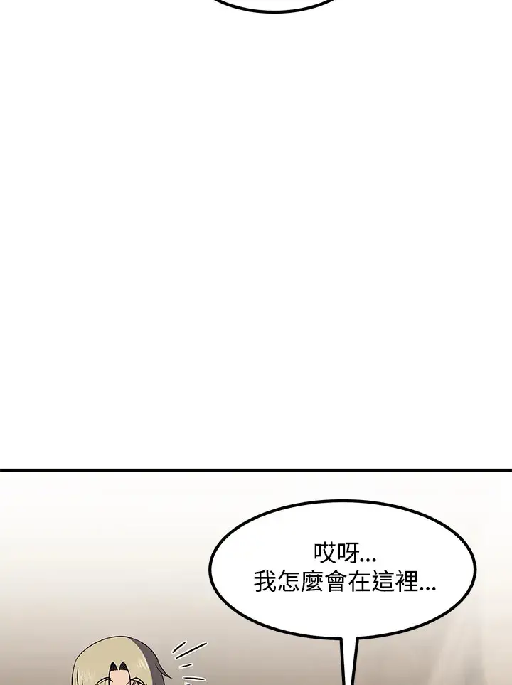 《转世定律》第49话图75