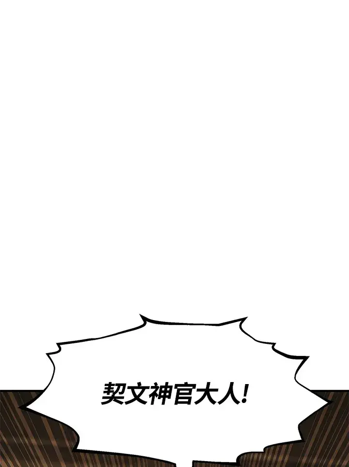《转世定律》第49话图77