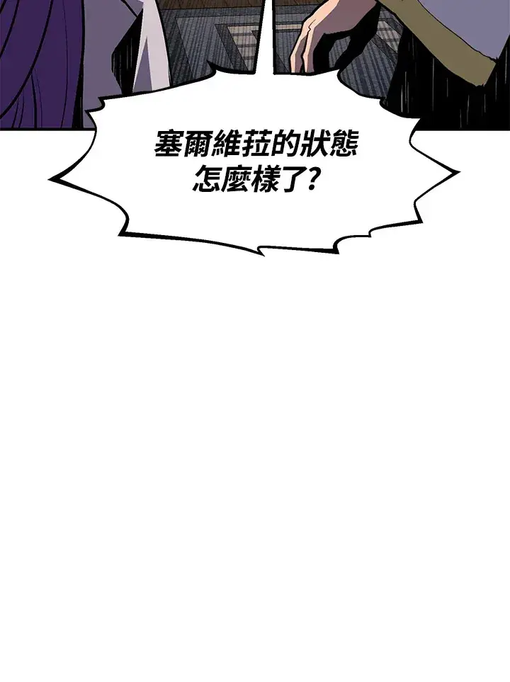 《转世定律》第49话图79