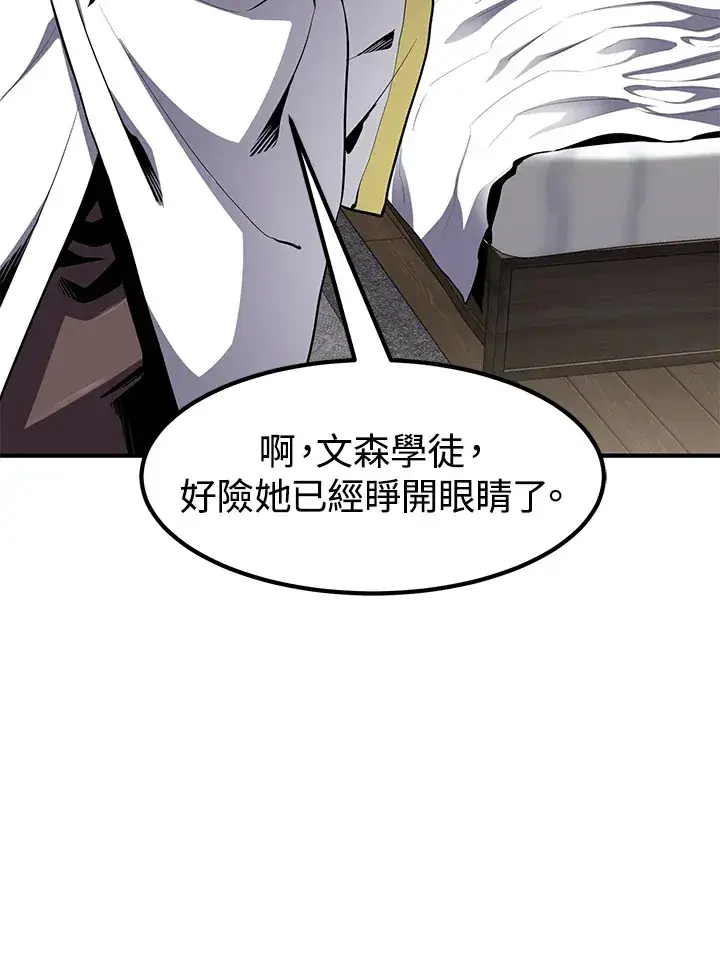 《转世定律》第49话图81