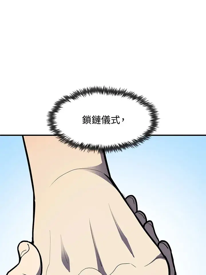 《转世定律》第49话图84