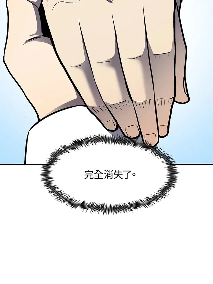 《转世定律》第49话图85
