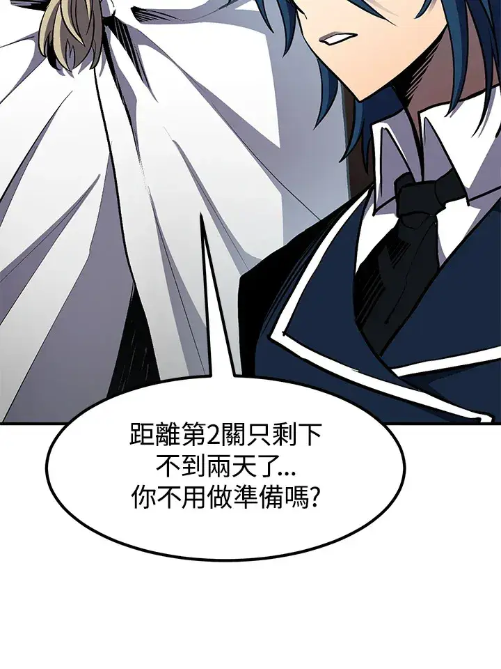 《转世定律》第49话图90