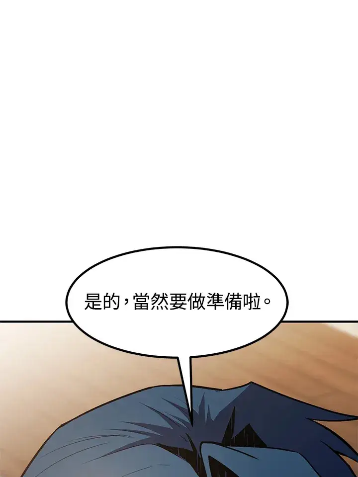 《转世定律》第49话图91