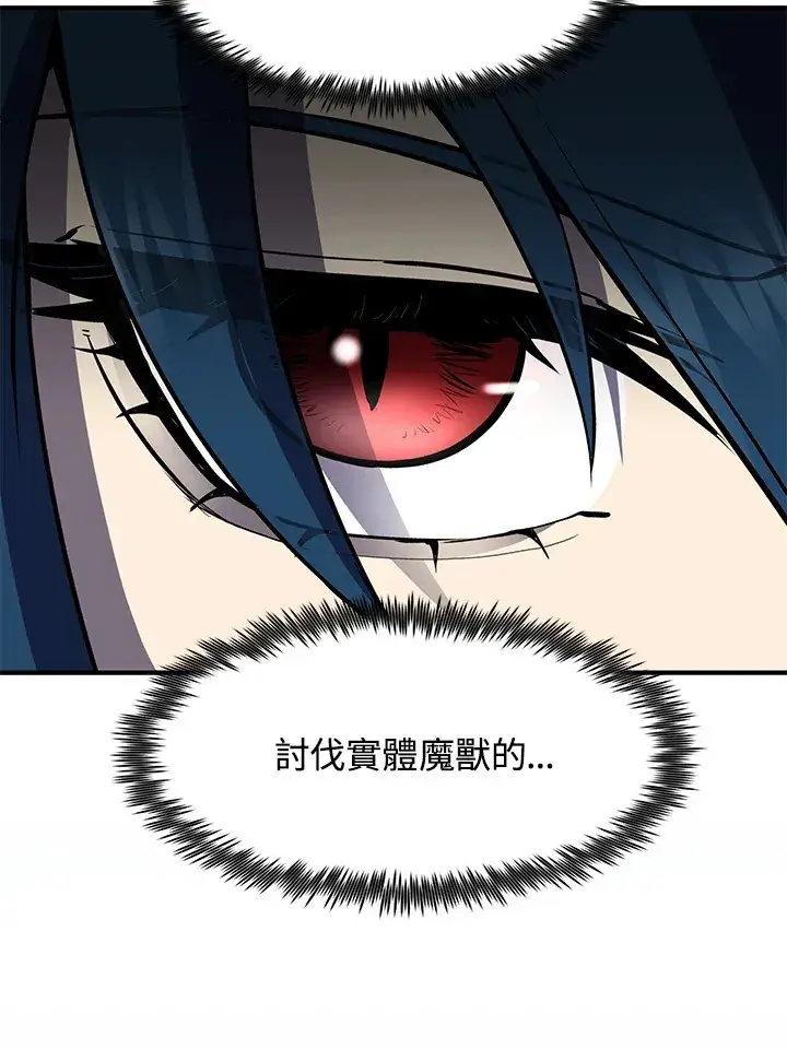 《转世定律》第49话图94