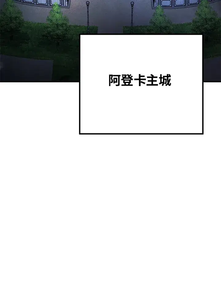 《转世定律》第49话图98
