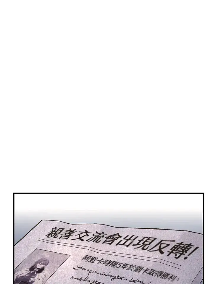 《转世定律》第49话图99