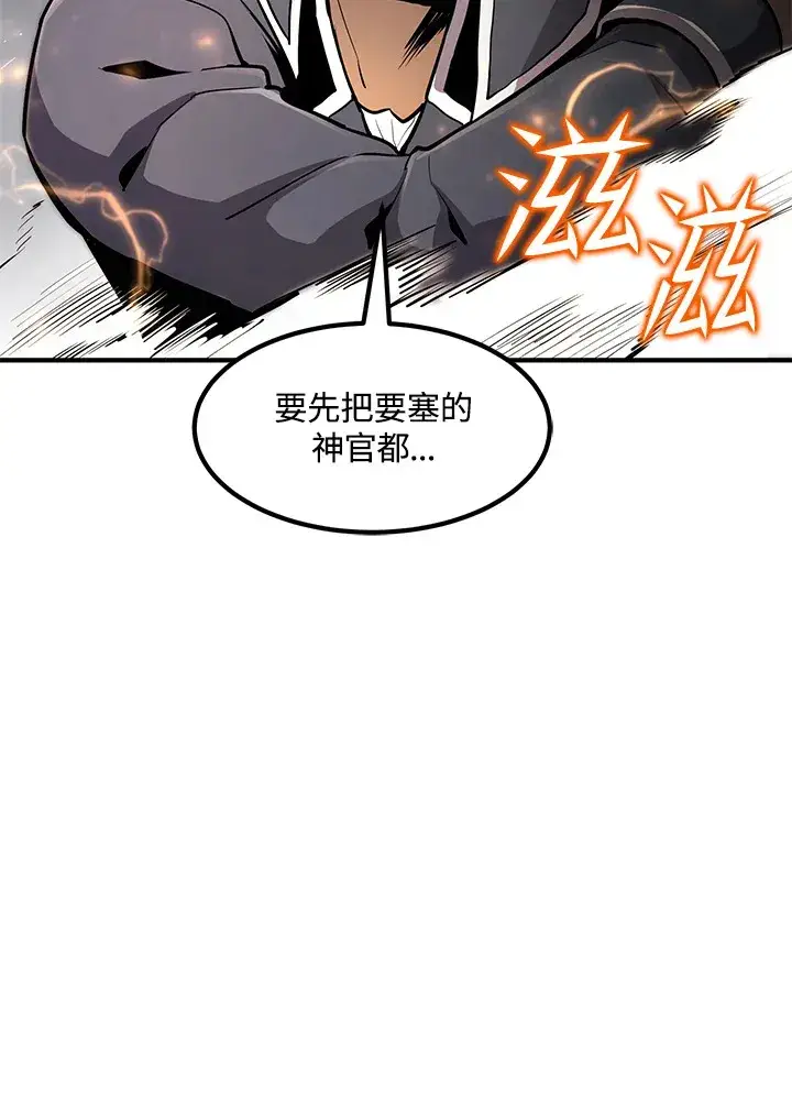《转世定律》第50话图142