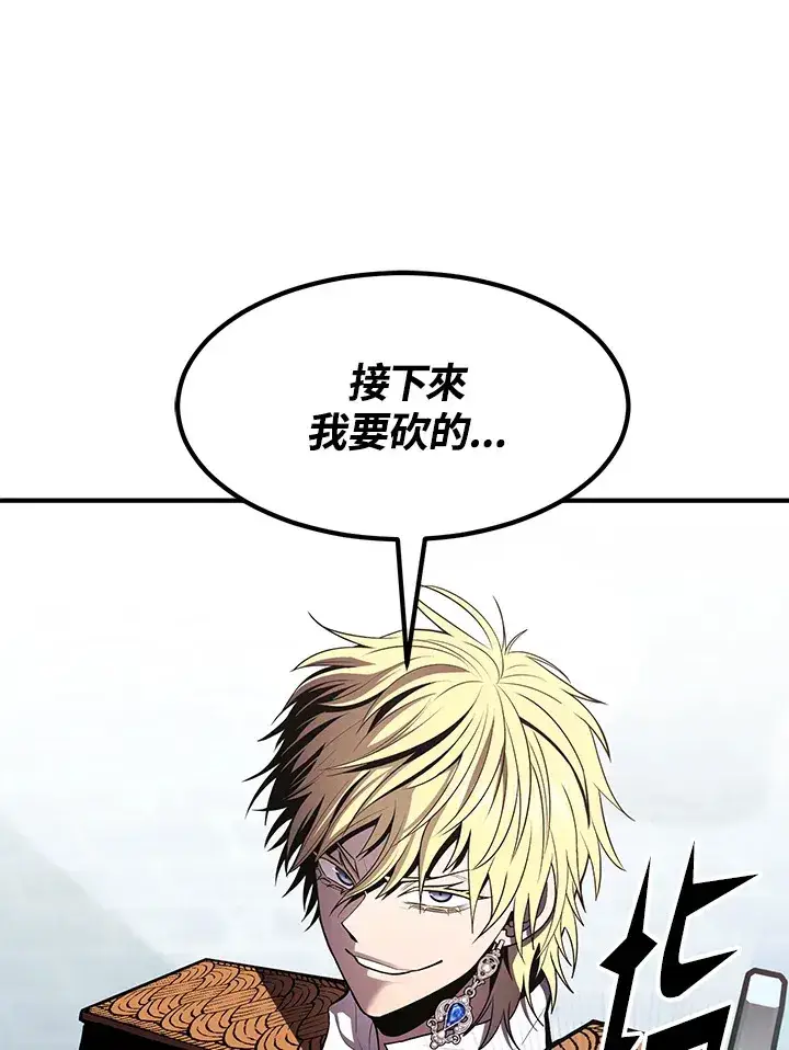 《转世定律》第50话图50