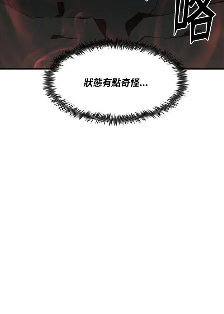 《转世定律》第50话图73