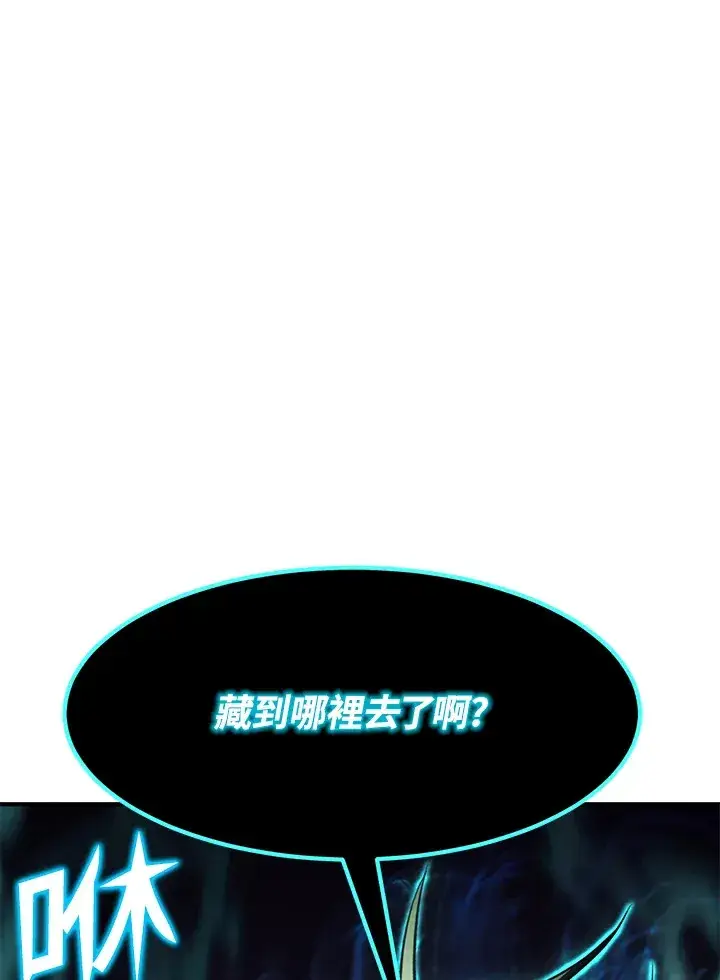 《转世定律》第51话图101