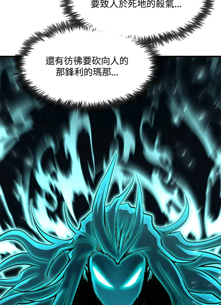 《转世定律》第51话图117