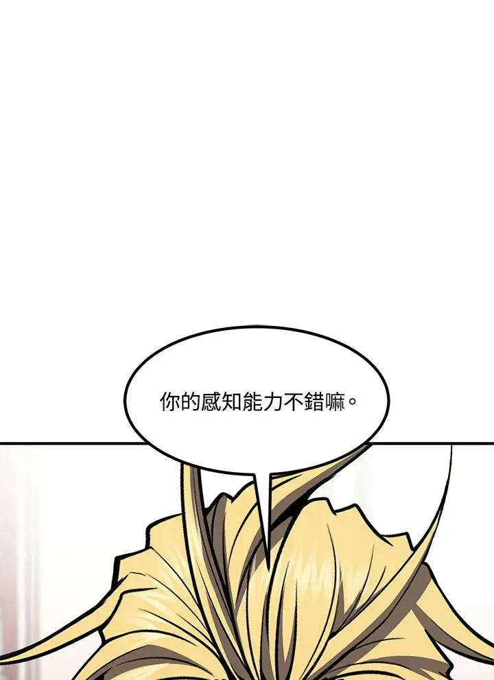 《转世定律》第51话图121