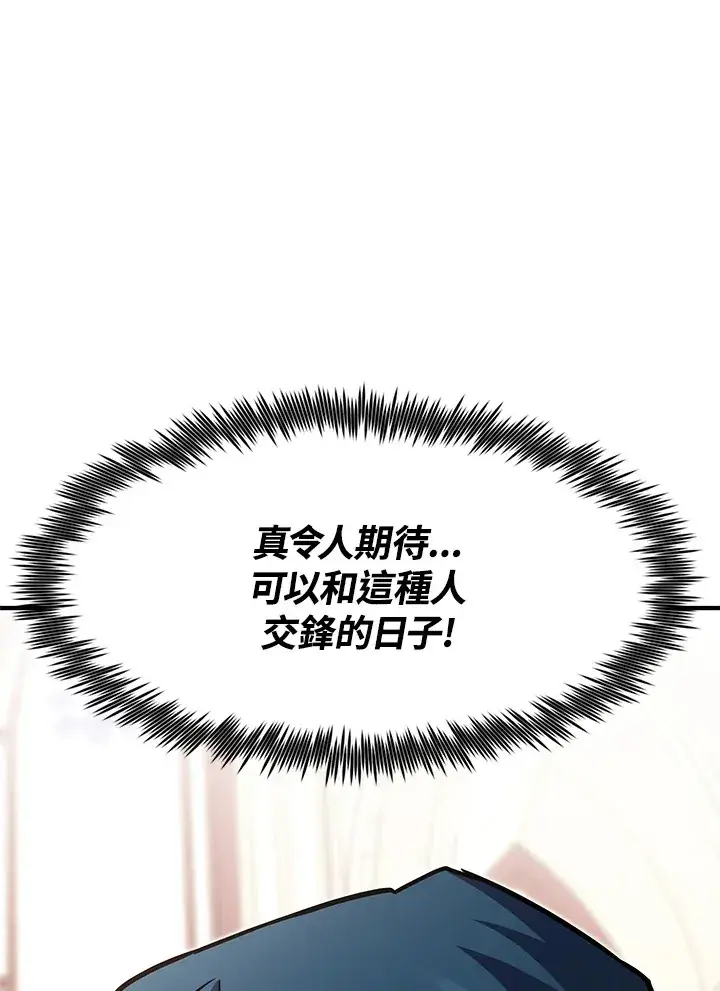 《转世定律》第51话图123