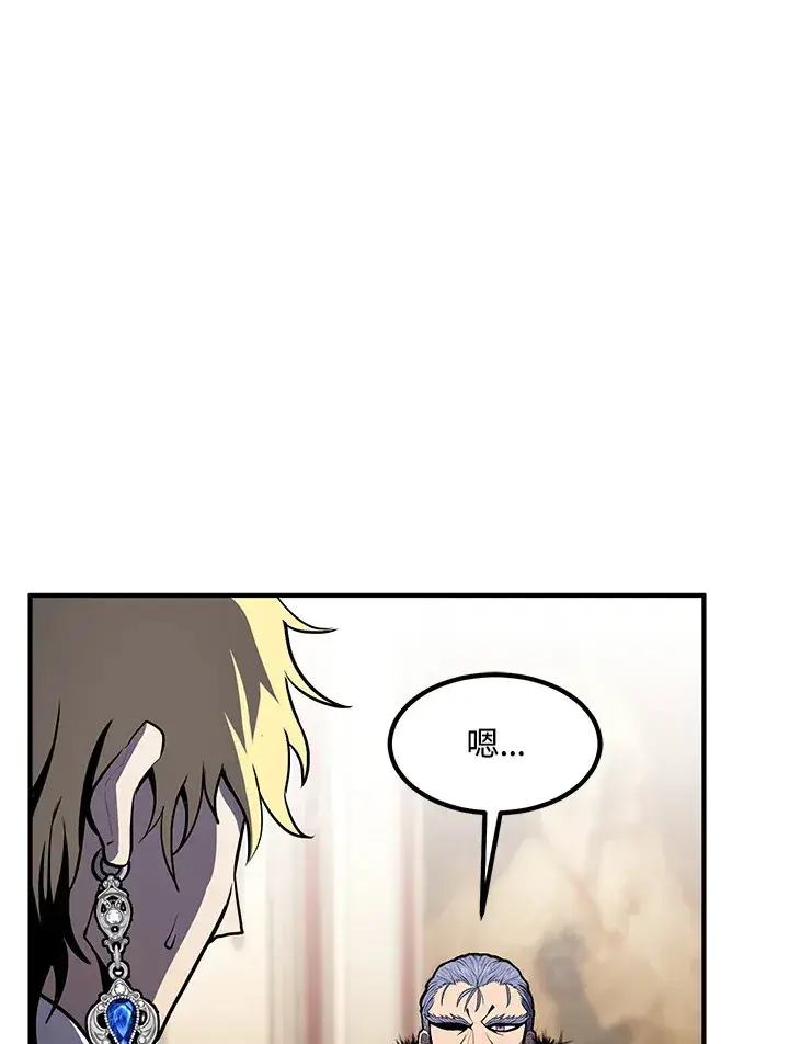 《转世定律》第51话图130