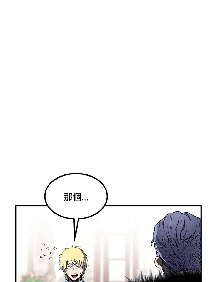 《转世定律》第51话图137