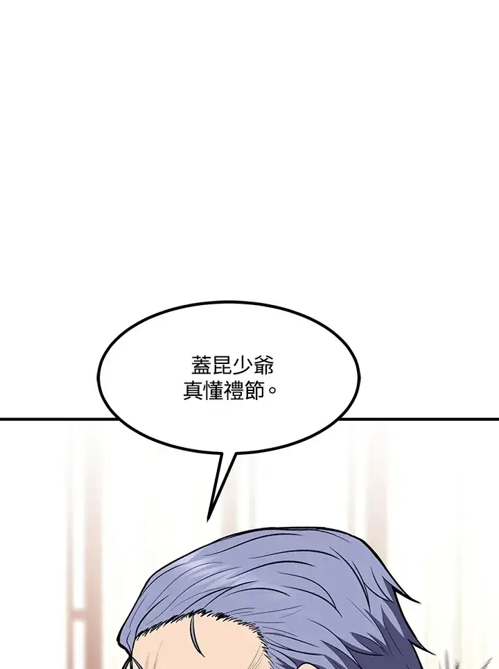 《转世定律》第51话图139