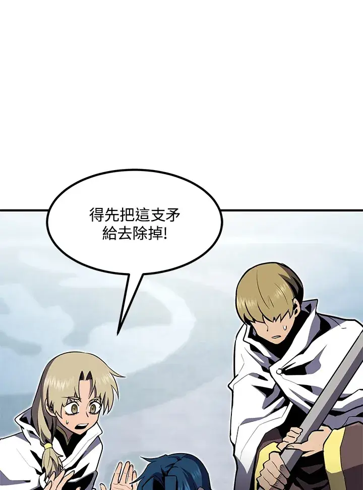 《转世定律》第51话图14