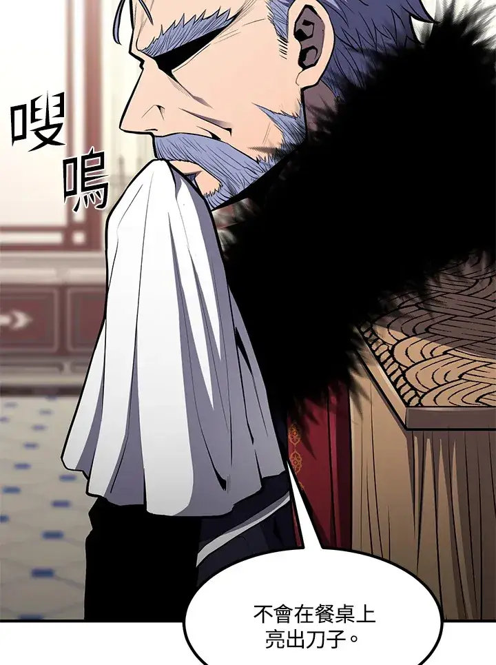 《转世定律》第51话图140