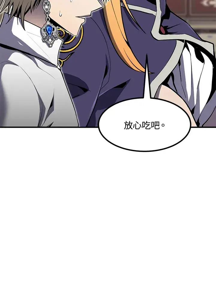 《转世定律》第51话图143