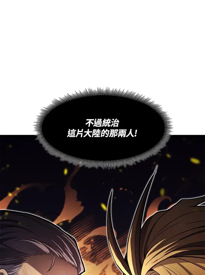 《转世定律》第51话图146