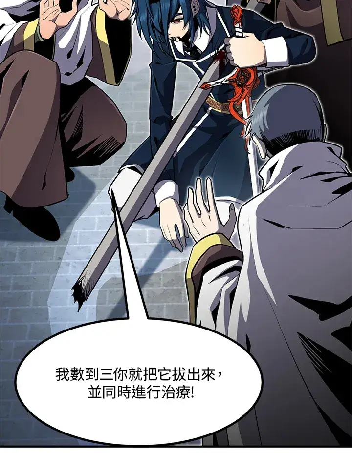 《转世定律》第51话图15