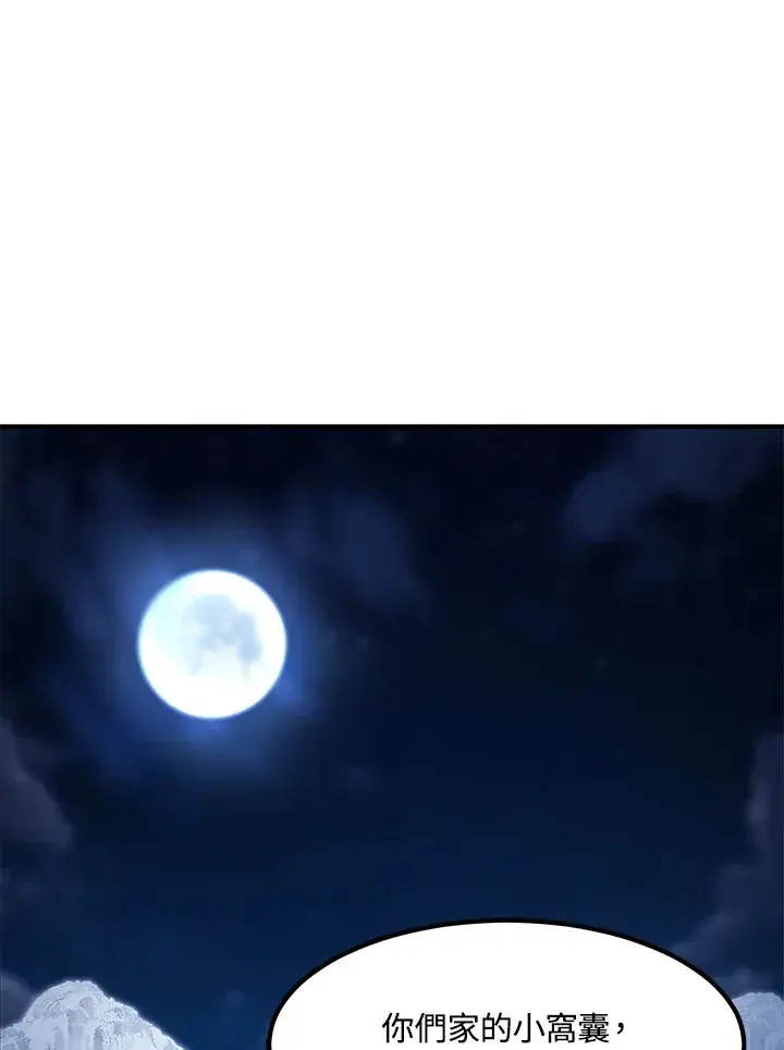 《转世定律》第51话图150