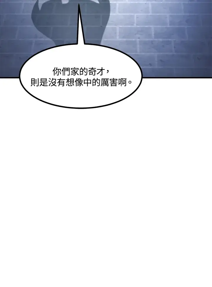 《转世定律》第51话图152