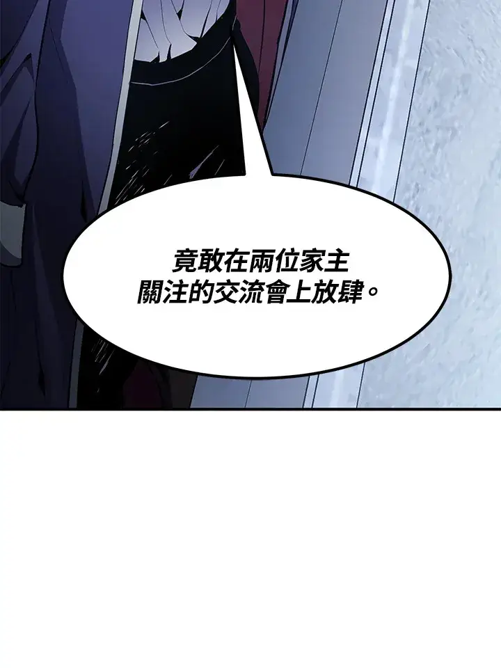 《转世定律》第51话图158